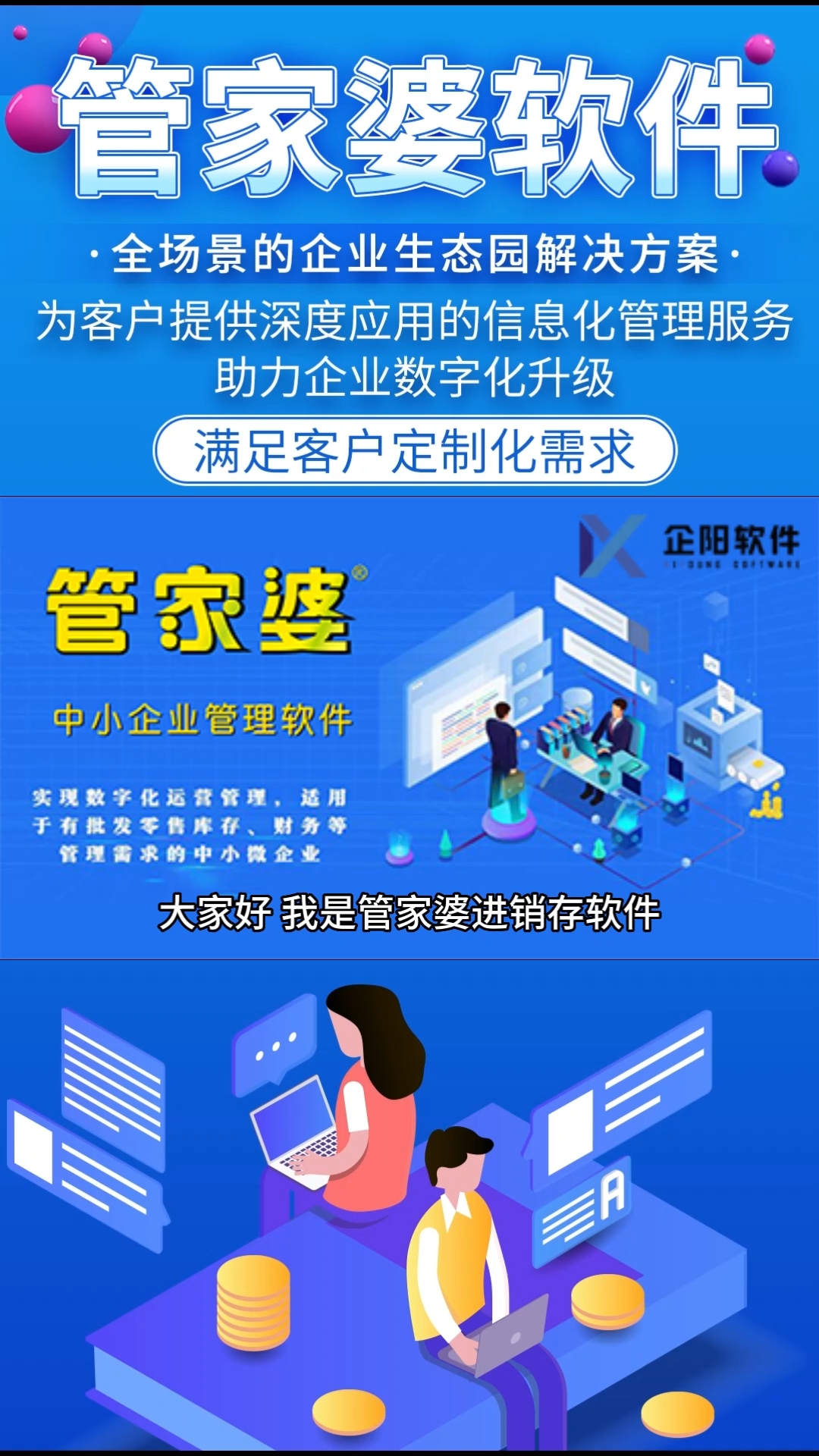 管家婆精准资料期期准38期;精选解释解析落实