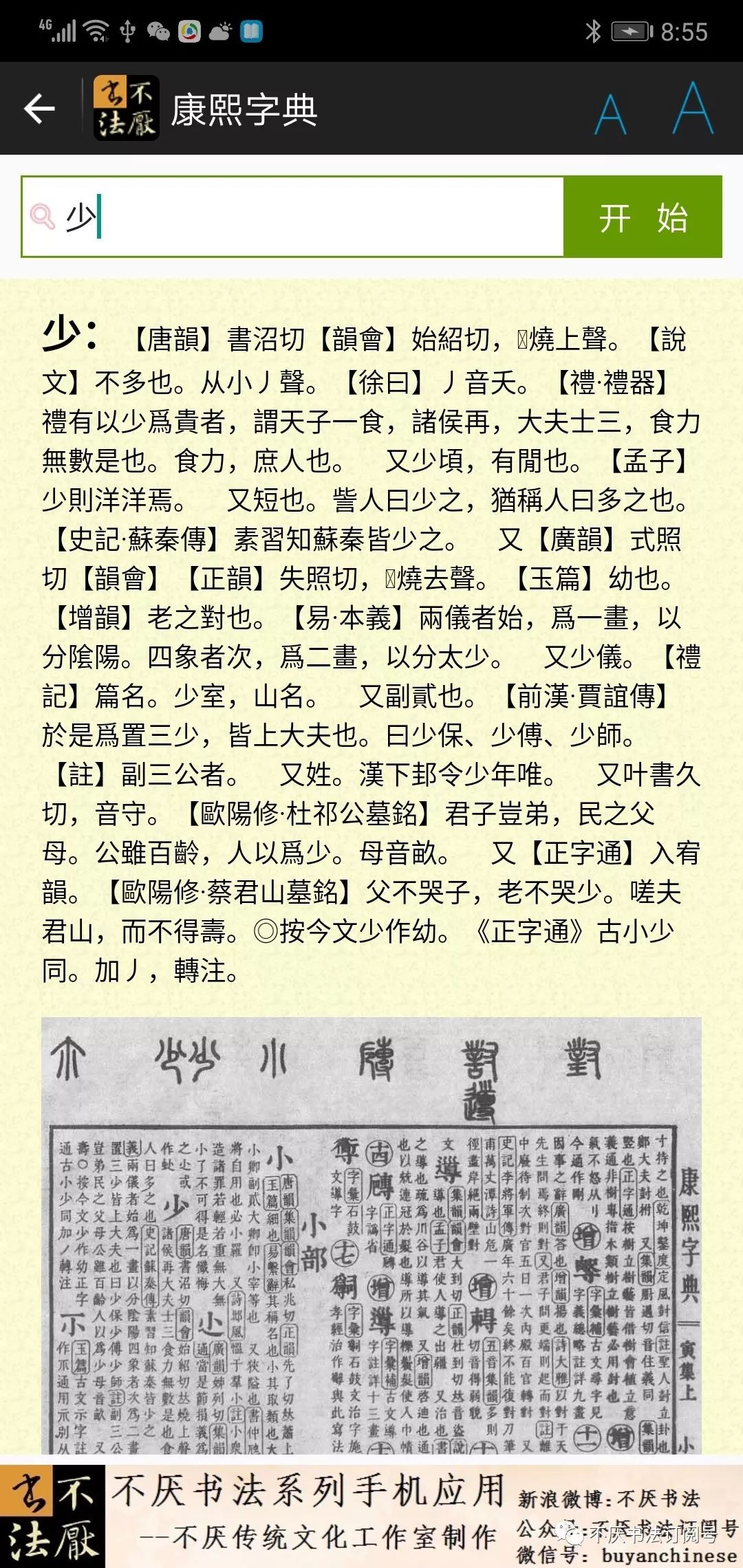 2025新澳六叔最精准资料;精选解释解析落实