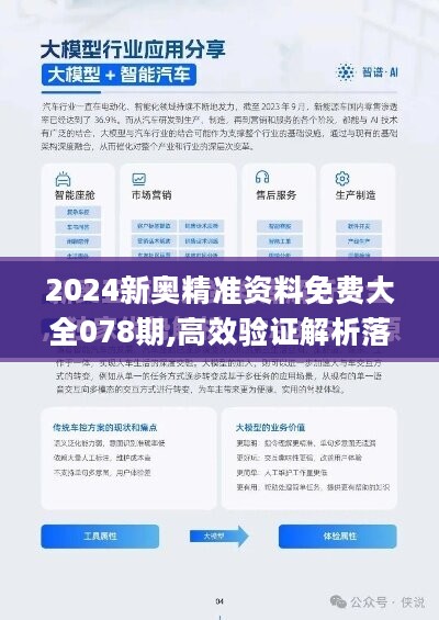 2025新澳资料免费大全|全面贯彻解释落实