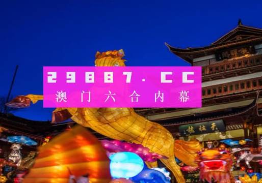 2025新澳门资料大全;精选解释解析落实