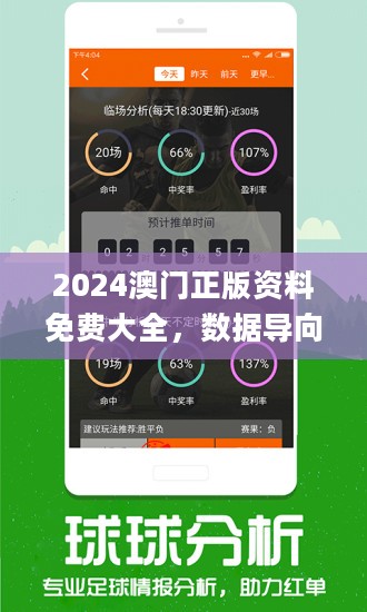 澳门最准的资料免费公开;精选解释解析落实