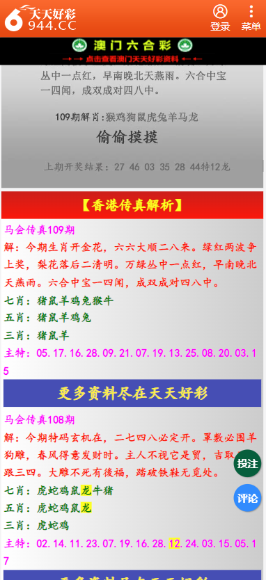 2025新奥历史开奖记录46期;精选解释解析落实